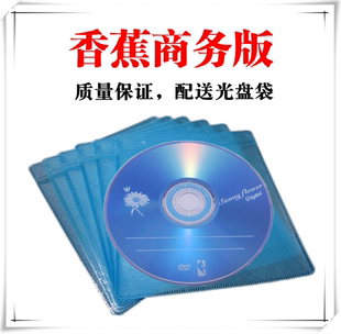 香蕉a+级别dvd-r10张刻录光盘4.7g16x16速空白光盘刻录光碟
