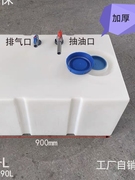 加厚卧式塑料桶300L柴油桶储油箱户外防腐蚀工业方形水箱