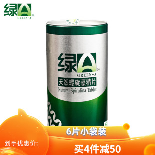 绿a天然螺旋藻精片0.5g*6*50袋300粒云南授权