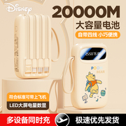 迪士尼充电宝20000毫安超大容量自带线超薄小巧便携2万移动电源，迷你草莓熊维尼熊可爱快充华为小米苹果