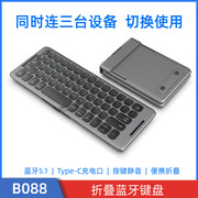 b88折叠蓝牙键盘三蓝牙，.外接手机，平板迷你无线键盘静音三系统
