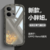 适用opporeno9手机壳气囊防摔reno9pro糖果色，pro+全包保护套，oppo网红支架rone9透明磨砂rono硅胶rome软壳