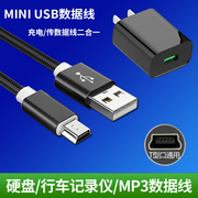 适用v3直充摩托罗拉充电器老人机充电线mini5pin充电头梯形t型