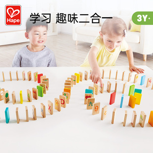 Hape学习多米诺骨牌3岁+创意男女孩积木婴幼儿童益智玩具木制木质