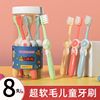 儿童牙刷软毛宝宝3-4-5到6一12岁以上换牙期，套装乳牙牙膏小孩学生