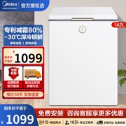 美的142l复古冰柜家用小型冷柜，节能保鲜-30°c深度冷冻冷藏冰箱