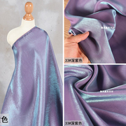 深蓝紫色琉璃丝棉缎幻彩水晶缎面料人鱼姬丝缎衬衫汉服闪流光布料