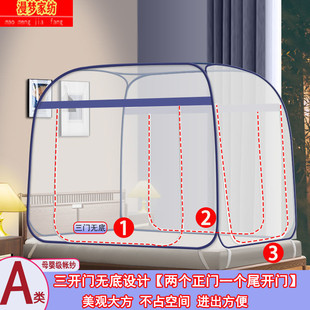 蒙古包蚊帐家用三开门无底1.8m床双人床，1.5m回底母婴免安装1.2米