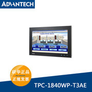 研华TPC-1840WP-T3AE工控机18.5寸工业平板电脑16 9电容触控屏