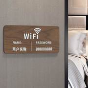 无线网wifi账号密码提示牌定制免费网络，覆盖个性创意墙贴酒店宾馆饭店，标识标志贴二维码收银收款牌子