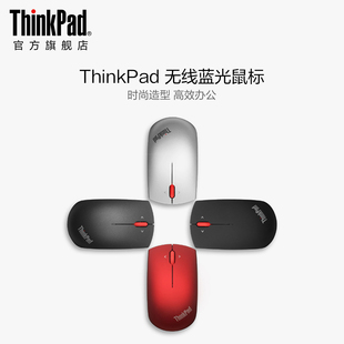 联想ThinkPad 小黑鼠 无线蓝光鼠标便携 日常商务办公