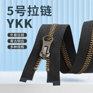 ykk5号金属铜拉链黑色，单头双头衣服包包加长款羽绒服外套拉锁配件