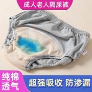 尿失禁内裤可水洗尿不湿尿布兜女性大姨妈月经产后防漏尿神器