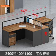急速职员桌办公桌椅组合简约现代办公家具屏风工位双/4人位电