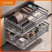 卡贝拉篮厨房橱柜碗篮，304不锈钢双层抽屉式收纳碗碟架柜厨柜拉蓝