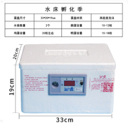 家用型鸡鸭e鹅受精蛋小型孵化器，全自动控温50枚鹌鹑种蛋水床孵化