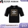 Adidas/阿迪达斯三叶草女子印花豹纹宽松圆领运动短袖T恤 GT5222