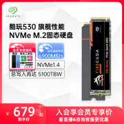 Seagate希捷m2固态硬盘1t 2t 4t台式nvme电脑ssd高速ps5酷玩530