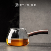 伊文陶瓷耐热玻璃公道杯高档泡茶过滤单个功夫茶具配件茶海分茶器