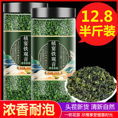 2022铁观音新茶非特级浓香型茶叶茉莉绿茶散装碳培清香熟茶春茶