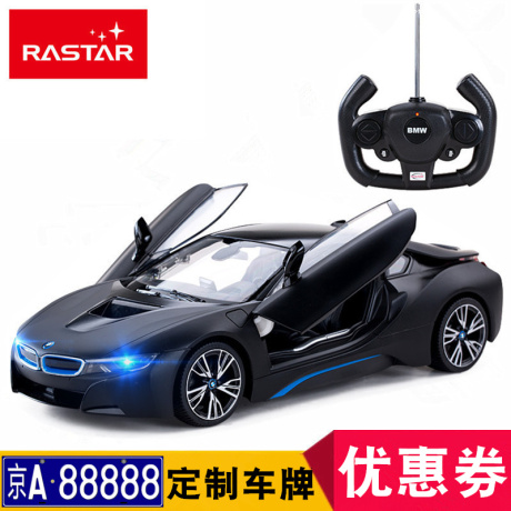 星辉充电遥控车