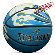 靓斯伯丁自然元素系列7号橡胶，篮球室外款成人用球84-759y海浪款