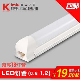 超亮led灯管t8一体化1.2米日光灯条仓库客厅，家用灯槽照明18w节能