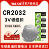 进口maxell麦克赛尔CR2032 3V纽扣电池 汽车钥匙锂电脑主板机电池人体重电子秤遥控器