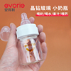 爱得利宽口径标准口径晶钻玻璃，奶瓶可做内胆婴儿，储奶瓶120240ml