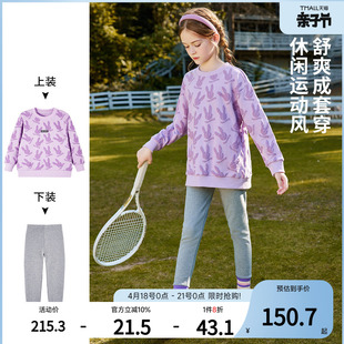 askjunior女童套装2024春装，新儿童(新儿童)印花长袖，卫衣打底裤跑步两件套