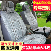 铃木北斗星X5/羚羊专用汽车座套全包四季通用座椅套亚麻布坐垫套