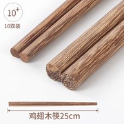 餐厅餐具火锅店专用木质筷子长筷实木日式鸡翅木无漆商用加长木筷