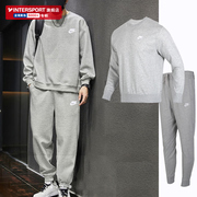 Nike耐克运动套装男2024夏季圆领卫衣长袖套头衫灰色休闲长裤