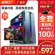 i7i9级电脑主机电脑台式机全套十二18核高配置RTX3060ti独显1660组装机LOL吃鸡diy电竞游戏直播办公渲染整机