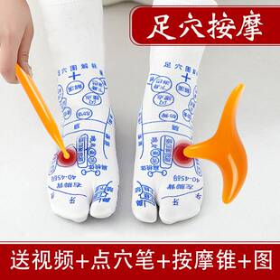 日本足疗穴位袜子脚底，反射区点穴按摩袜子男女保健养生袜足底点按
