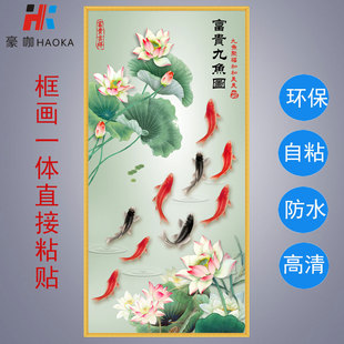 玄关装饰画荷花九鱼图客厅，自粘画中式入户壁画，墙贴画牡丹走廊过道