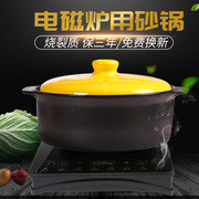 景德镇耐高温电磁炉煤气通用陶瓷煲汤煲炖锅砂锅大容量家用锅