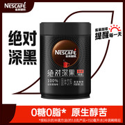 雀巢咖啡Nestle绝对深黑200g装无蔗糖添加速溶深度烘焙纯黑咖啡粉