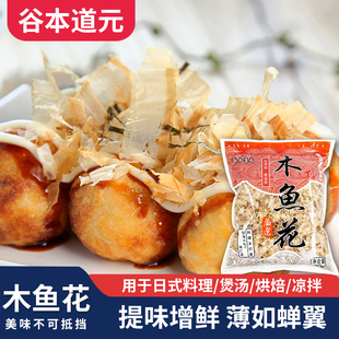 木鱼花干木鱼丝海苔，碎柴鱼片日式章鱼烧小丸子材料寿司料理商用