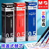晨光笔芯中性笔笔芯0.5mm全针管黑色0.35/0.38/子弹头/水笔芯优品替芯红笔芯蓝孔庙学生考试用碳素黑笔芯批发