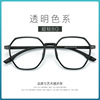 tr90多边形不规则眼镜框，男韩版文艺超轻近视眼镜，女透明眼镜架粉色