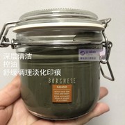 贝佳斯borghese绿泥白泥，面膜矿物泥浆面膜，深层清洁收缩毛孔