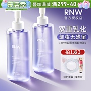 韩国RNW卸妆油深层清洁去黑头卸妆乳毛孔卸妆液卸妆水温和女