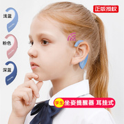坐姿提醒器中小学生耳挂式儿童矫纠正写字姿势防近视免安装保护器
