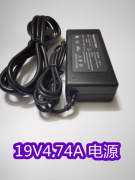 富士通笔记本电源19V4.74A通用华硕神舟同方12v24V车载充电器