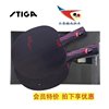 北京航天STIGA斯帝卡斯蒂卡纳米碳王9.8乒乓球拍底板