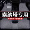 汽车丝圈脚垫适用索纳塔十代专用北京现代八代索八8九9十10老20款