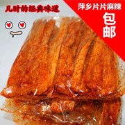 江西特产萍乡豆皮麻辣片，儿时辣条蛋白肉零食80后经典怀旧小吃f。