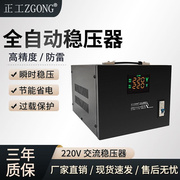 220稳压器家用空调冰箱企业设备电压调整1/2/稳压电源