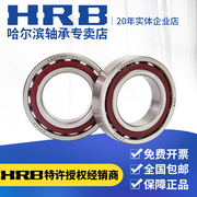 HRB哈尔滨轴承7001/7002ACTAP5/P4DBB/DFB精密机床配对角接触轴承